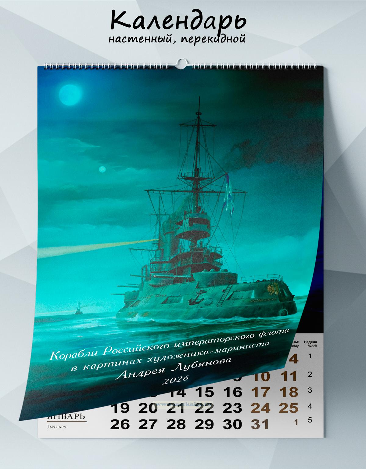 Календарь настенный, перекидной 