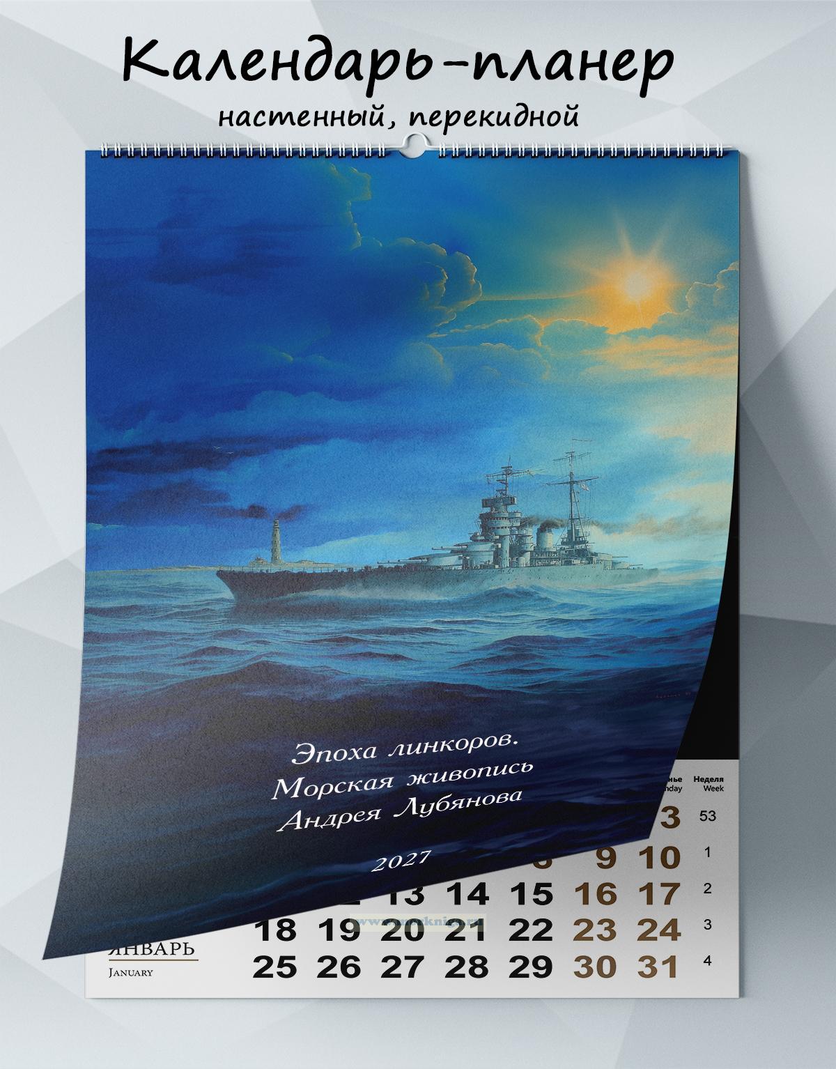 Календарь настенный, перекидной 