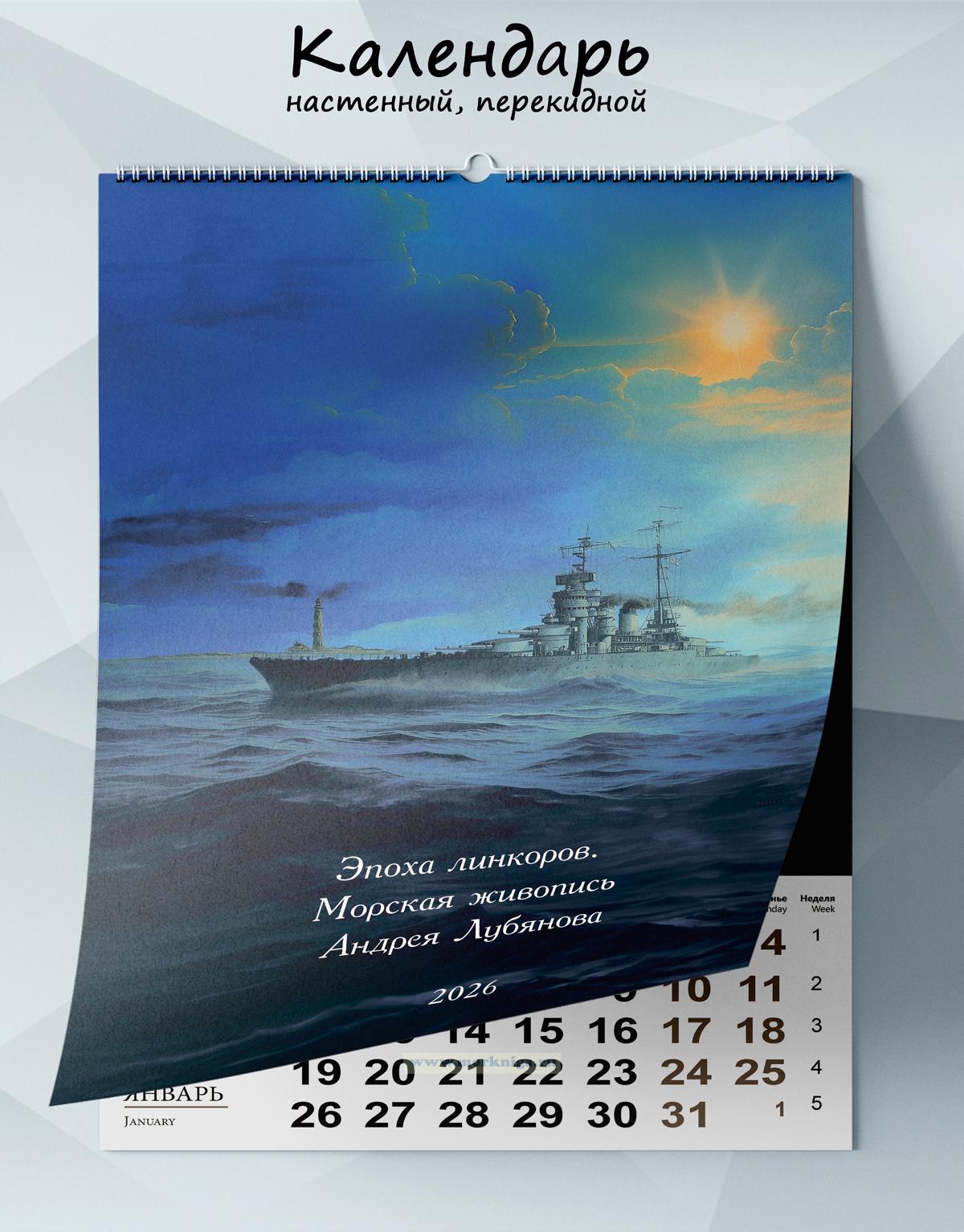 Календарь настенный, перекидной 