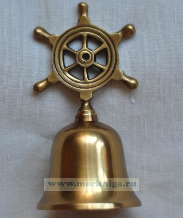 Колокольчик со штурвалом
