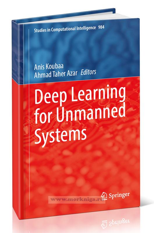 Deep Learning for Unmanned Systems/Глубокое обучение по беспилотным системам