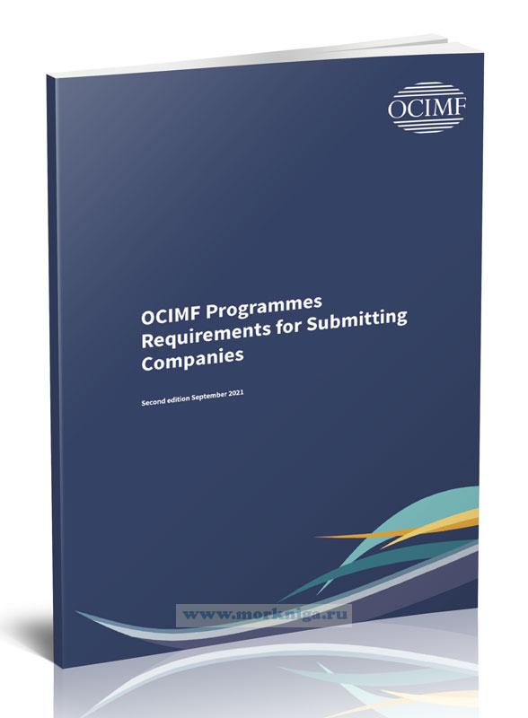 OCIMF Programmes Requirements for Submitting Companies/Требования OCIMF к программам для компаний, подающих заявку