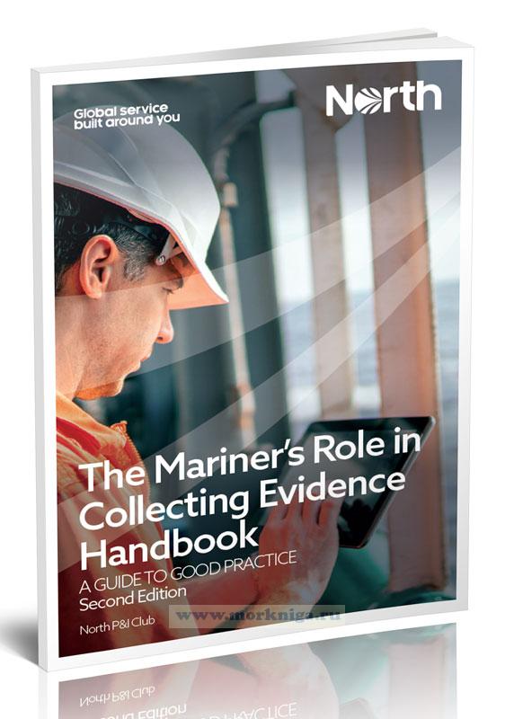 The Mariner’s Role in Collecting Evidence. Handbook/Роль моряка в сборе доказательств. Справочник
