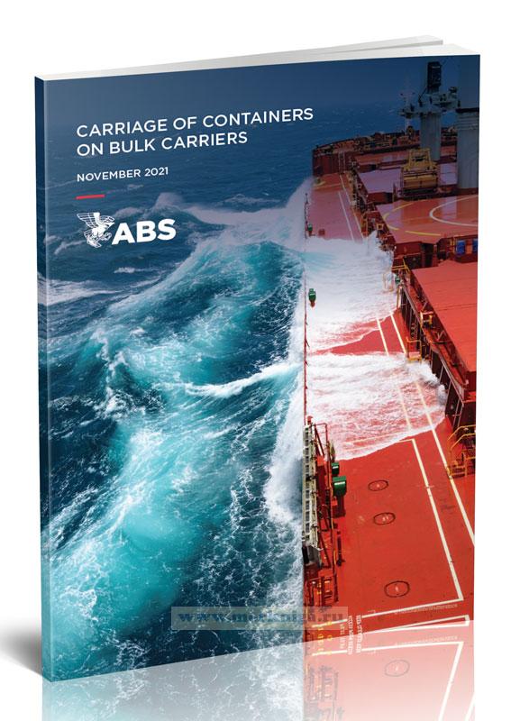 Carriage of Containers on Bulk Carriers/Перевозка контейнеров на балкерах