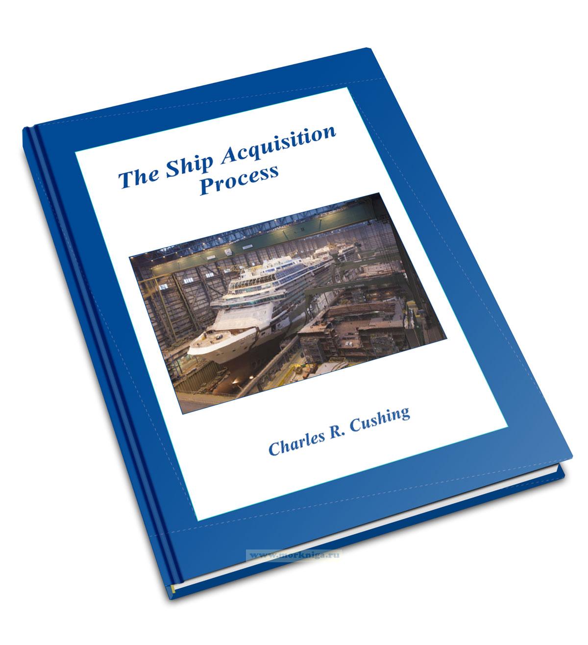 The Ship Acquisition Process/Процесс приобретения судна