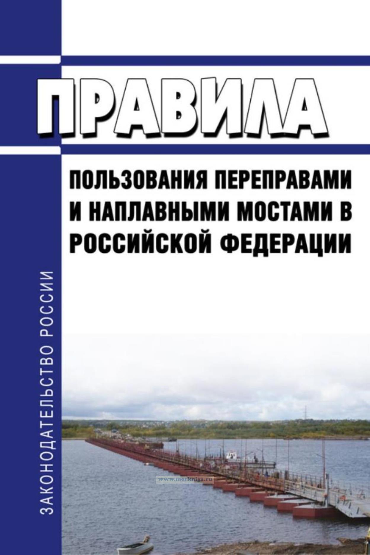 Содержание главы переправа. Содержание главы переправа. Содержание главы переправа. Содержание главы переправа. Общая и местная прочность наплавных мостов речной регистр.