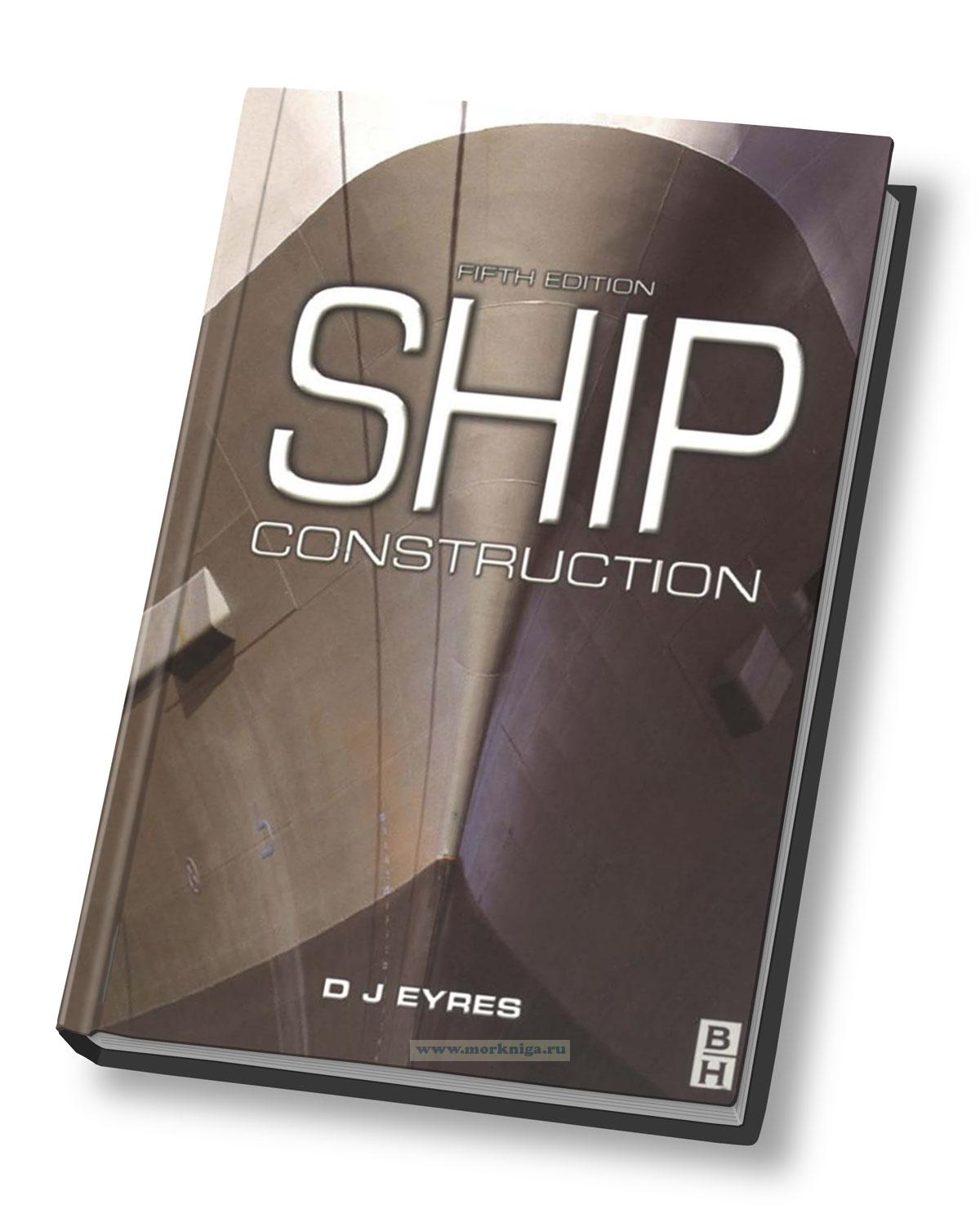 Ship Construction (5th Edition). Судостроение (5-е издание)