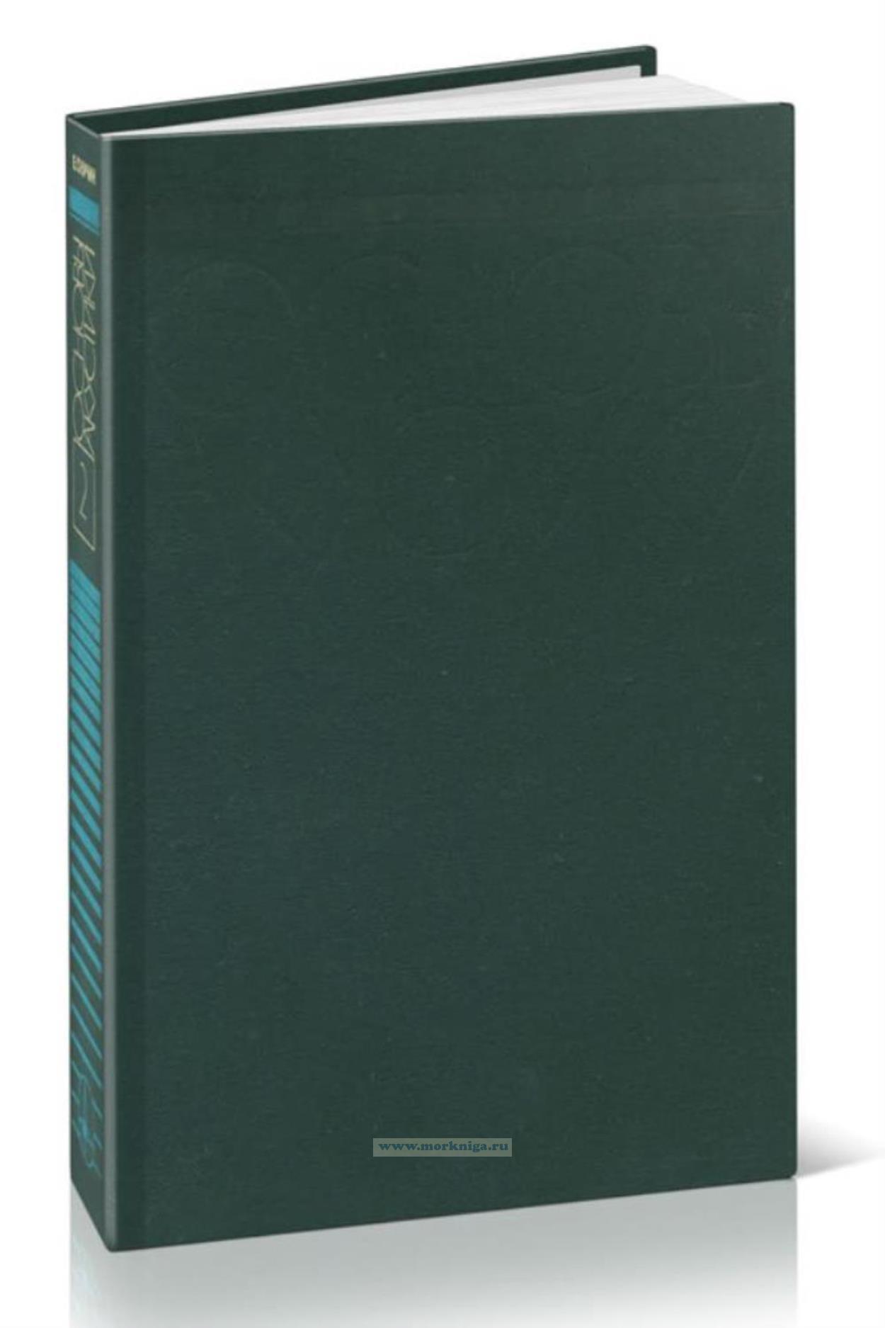 Основы акустики. Том 2