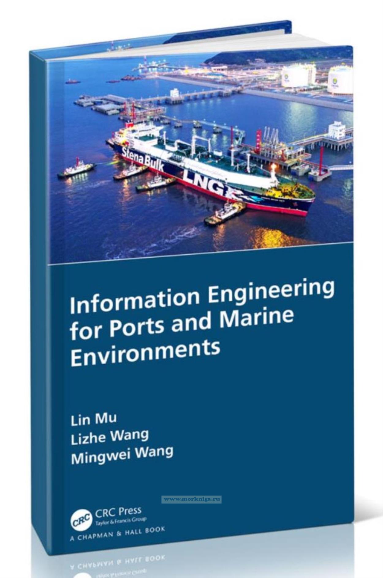 Information engineering for ports and marine environments/Информационная инженерия для портов и морской среды