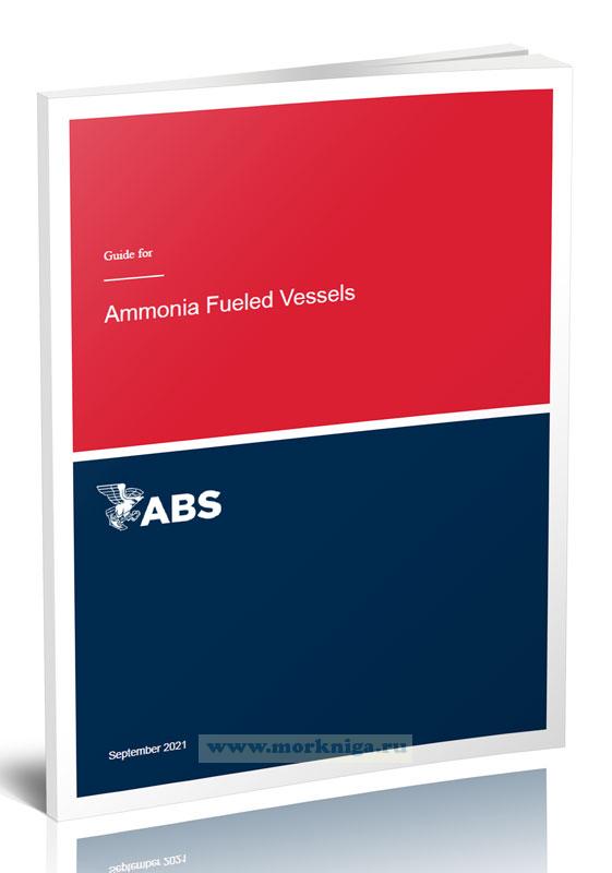 Guide for Ammonia Fueled Vessels/Руководство по судам, работающим на аммиачном топливе