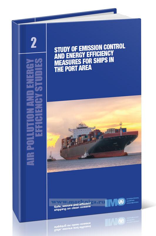 Study of Emission Control and Energy Efficiency Measures for Ships in the Port Area/Изучение мер по контролю за выбросами и энергоэффективности для судов в районе порта