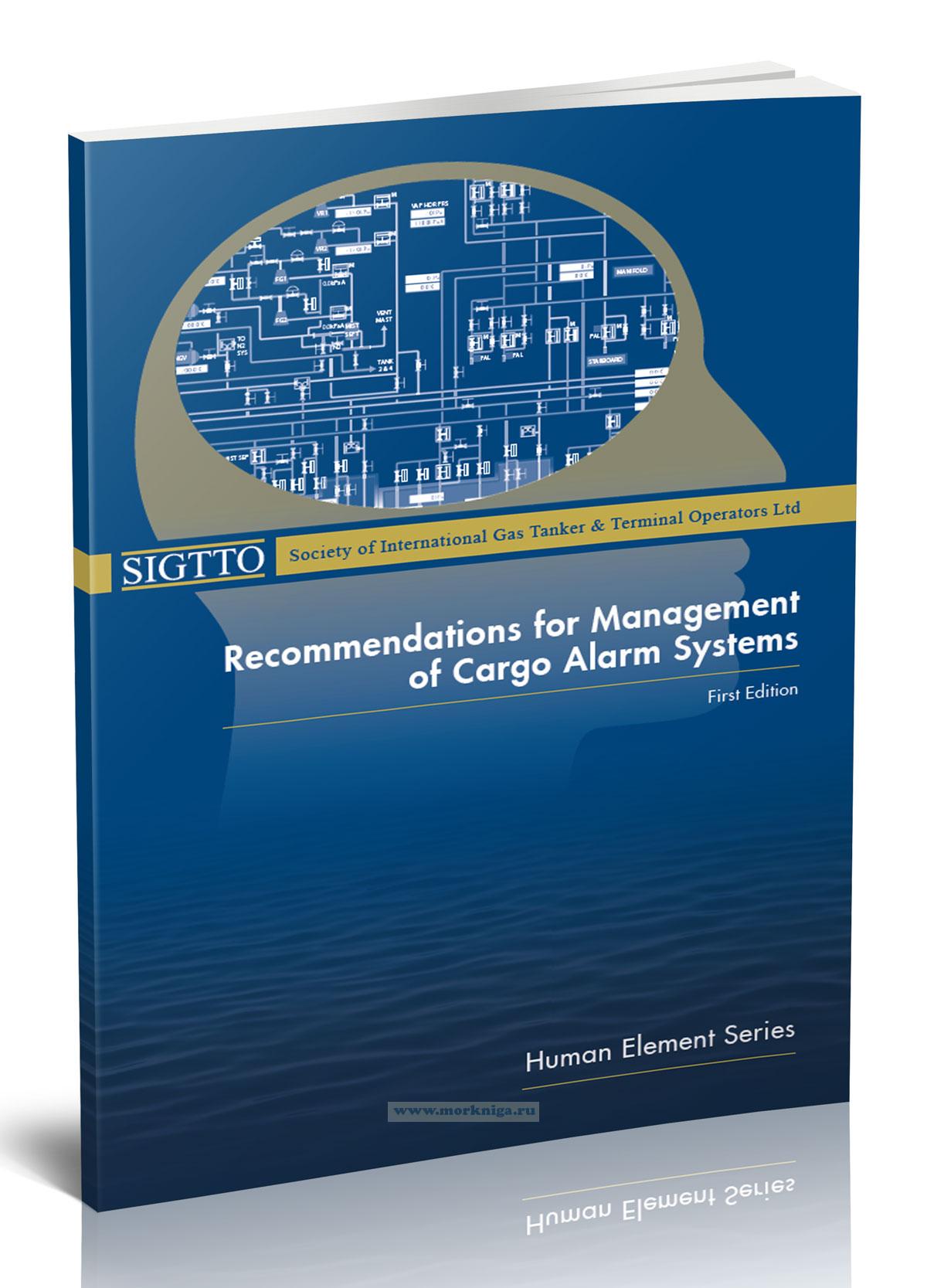 Recommendations for Management of Cargo Alarm Systems/Рекомендации по управлению системами сигнализации грузов