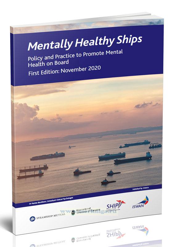 Mentally Healthy Ships. Policy and Practice to Promote Mental Health on Board/Психическое здоровье на кораблях. Политика и практика по укреплению психического здоровья на борту