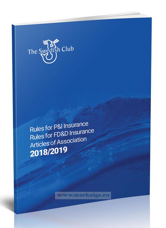 Rules for P&I Insurance. Rules for FD&D Insurance. Articles of Association 2018/2019/Правила страхования P&I Правила страхования FD&D Устав 2018/2019