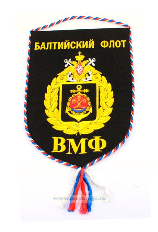 Вымпел 