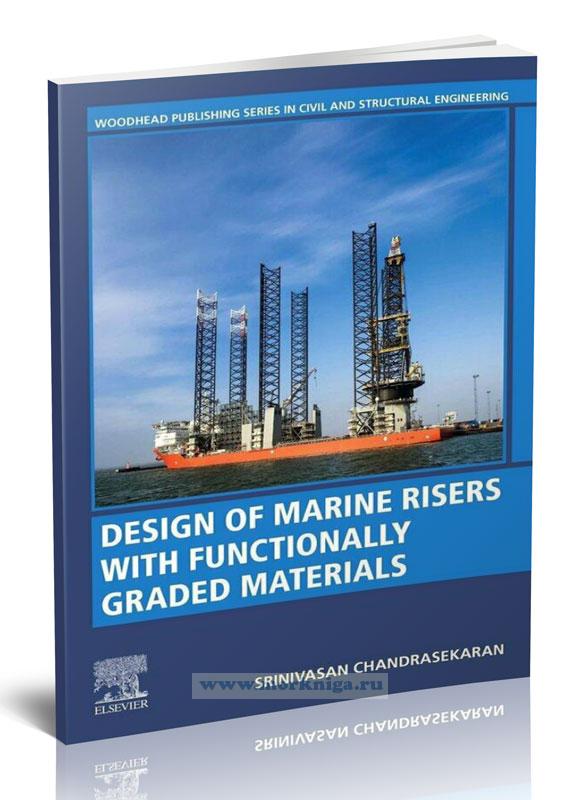 Design of marine risers with functionally graded materials/Проектирование морских стояков из функционально классифицированных материалов
