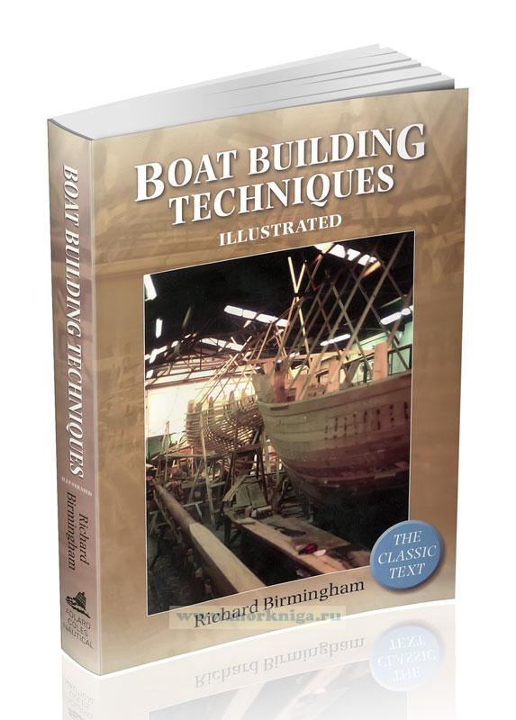 Boat building techniques Illustrated. Иллюстрированные методы строительства лодок