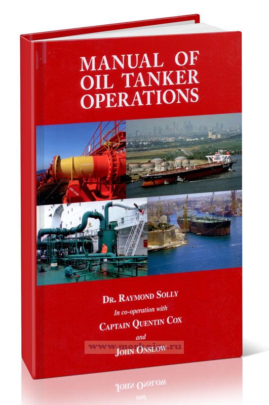 Manual of Oil Tanker Operations/Руководство по эксплуатации нефтяных танкеров
