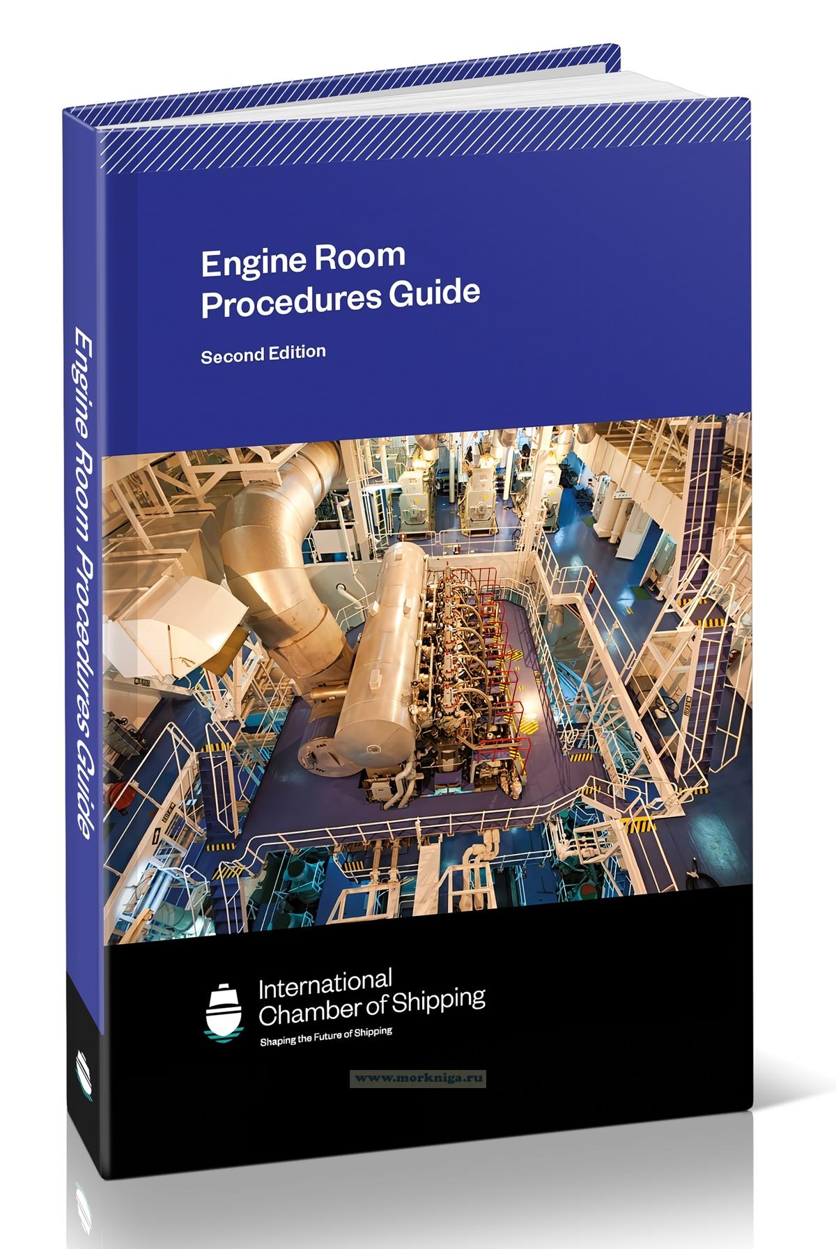 Engine Room Procedures Guide/Руководство по эксплуатации машиного отделения