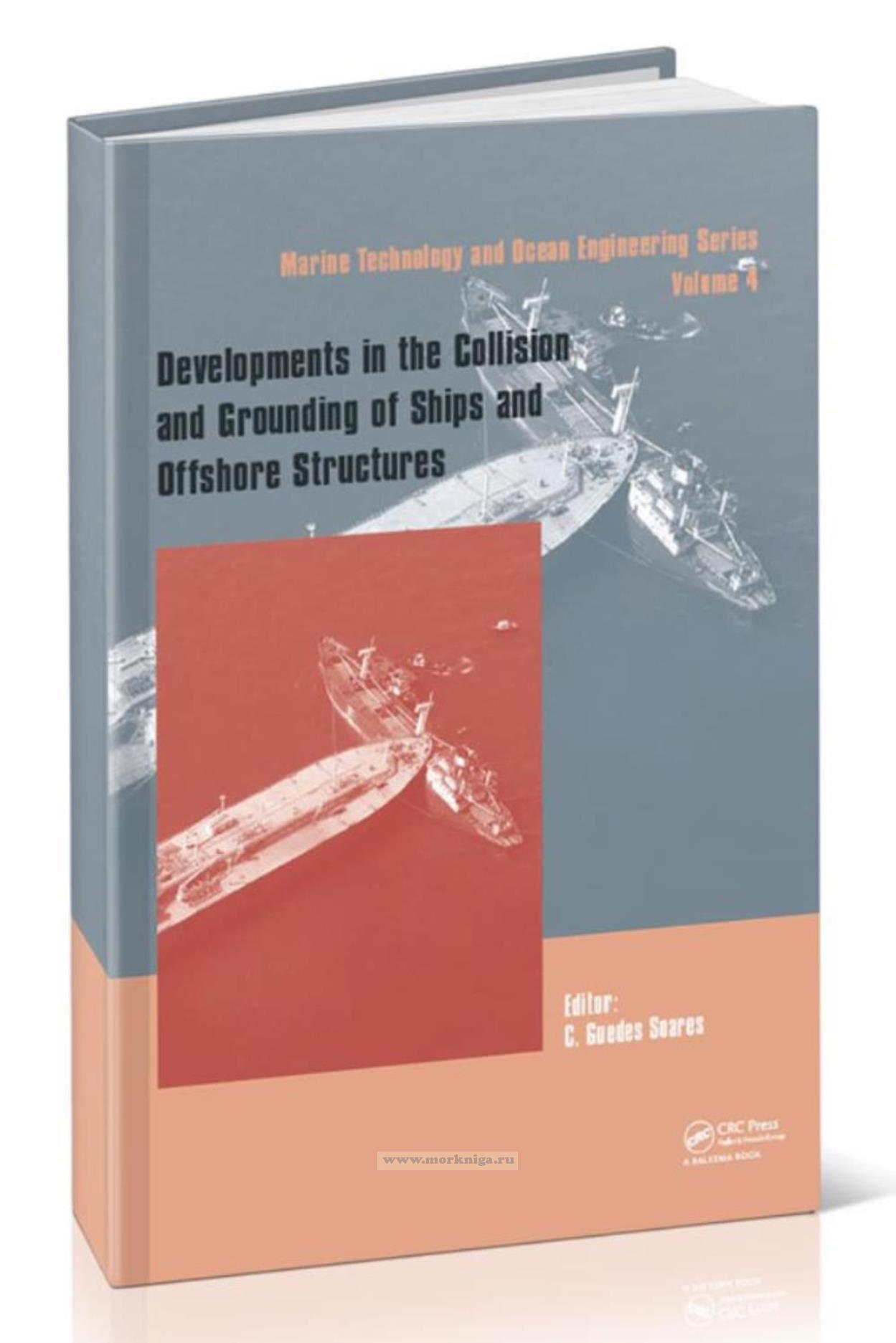Developments in the collision and grounding of ships and offshore structures. Marine Technology and Ocean Engineering. Volume 4/События столкновения и посадки судов и морских сооружений. Морские технологии и океанотехника. Том 4