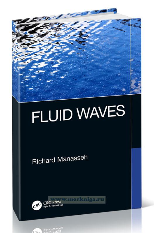 Fluid Waves/Волны в жидкой среде (Гидродинамика)