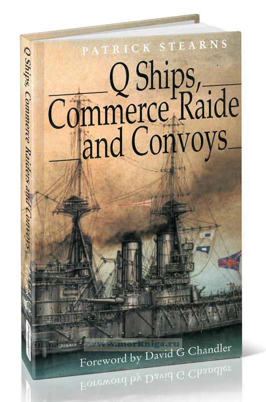 Q ships, commerse raiders and convoys/Q корабли, коммерческие рейдеры и конвои