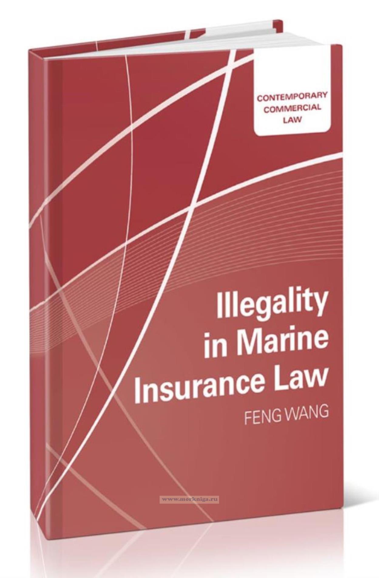 Illegality in Marine Insurance Law/Незаконность в Законе о морском страховании