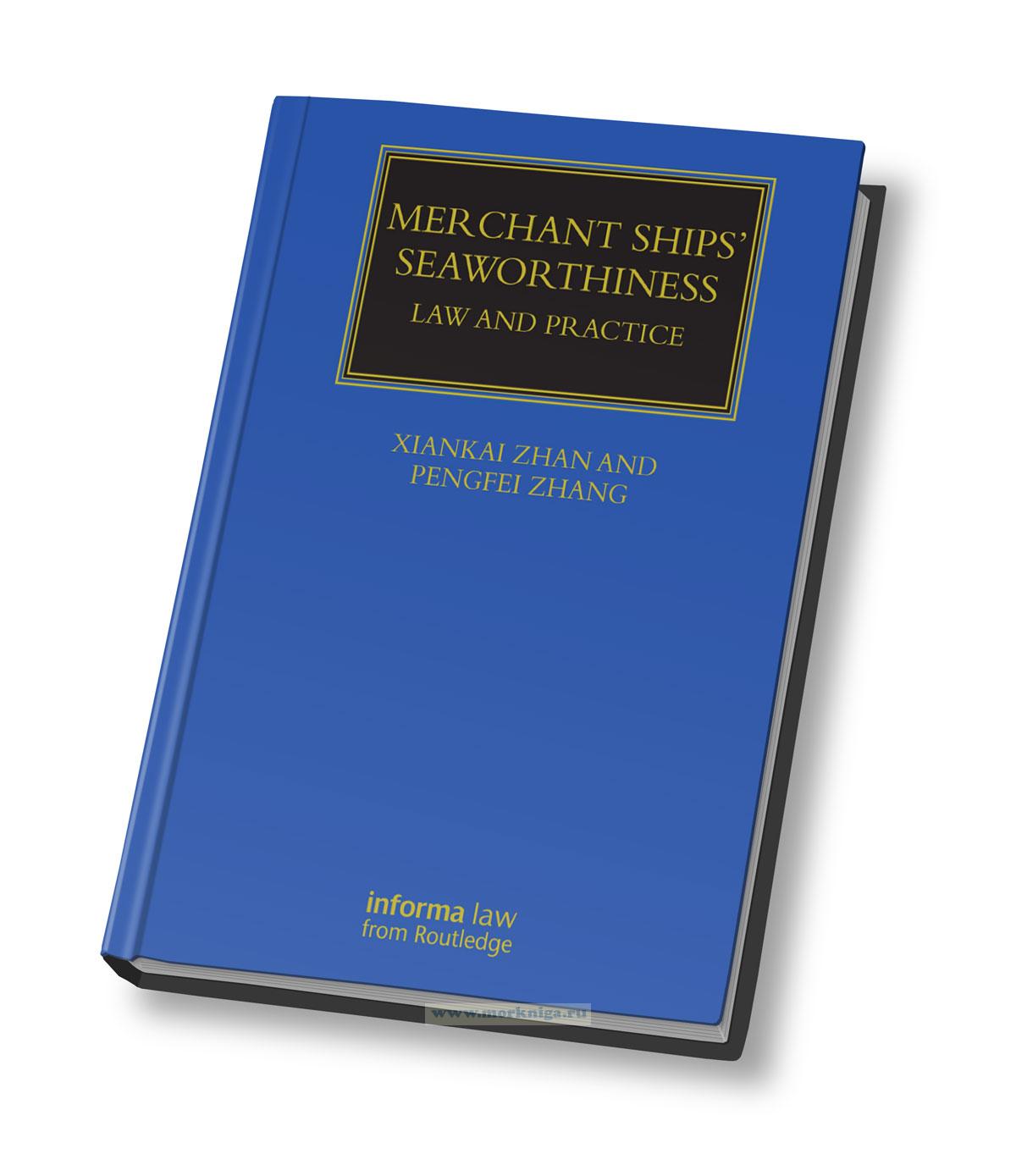 Merchant ships’ seaworthiness. Law and practice/Мореходность торговых судов. Законодательство и практика