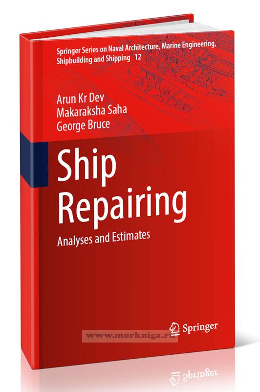 Ship Repairing Analyses and Estimates/Судоремонт: анализы и оценки