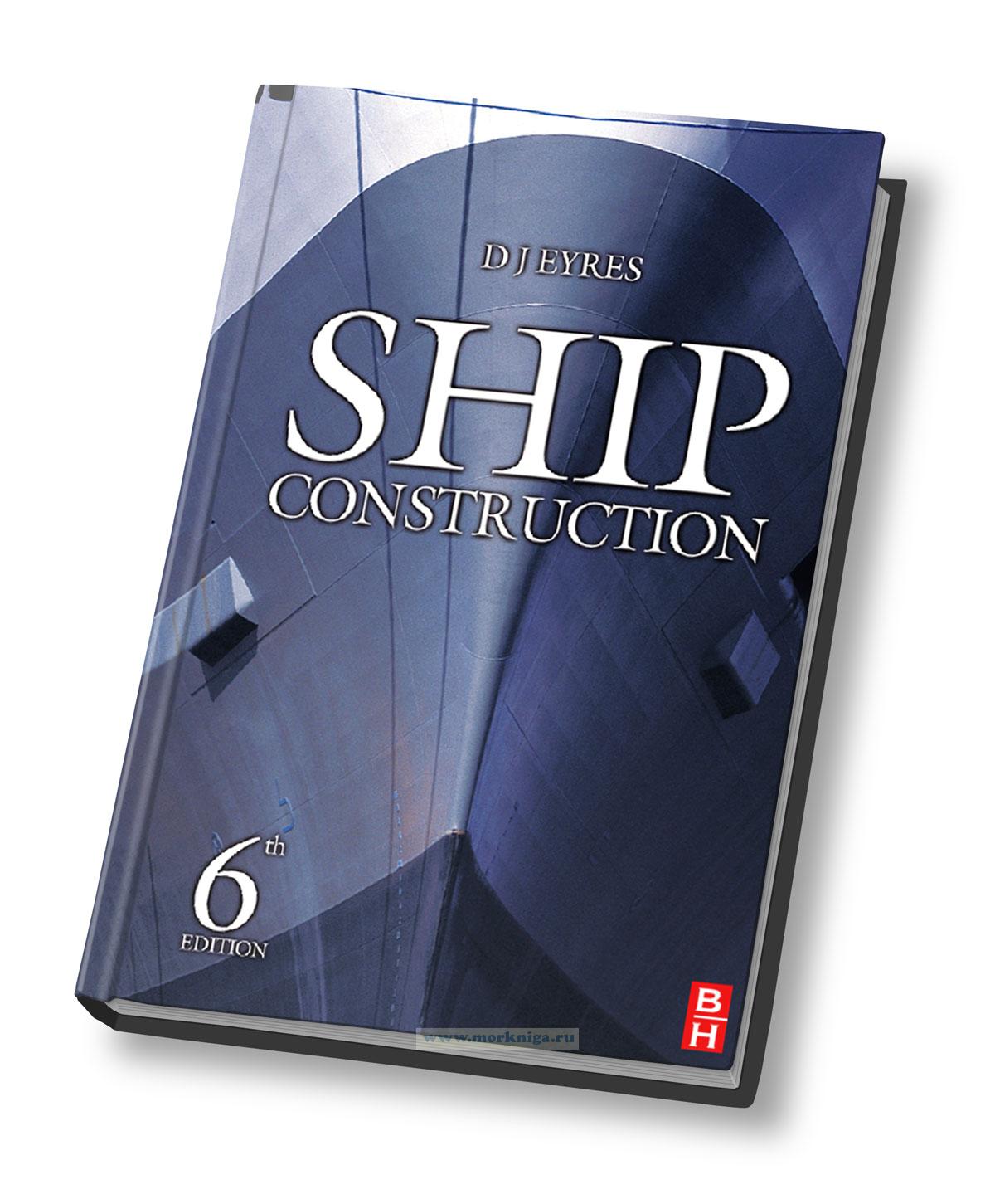 Ship Construction (6th Edition). Судостроение (6-е издание)