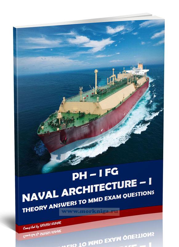 Naval Architecture - I. Theory Answers to MMD Exam Questions/Военно-морская архитектура - I. Ответы по теории на экзаменационные вопросы MMD