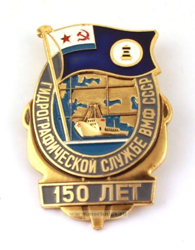 Нагрудный знак 