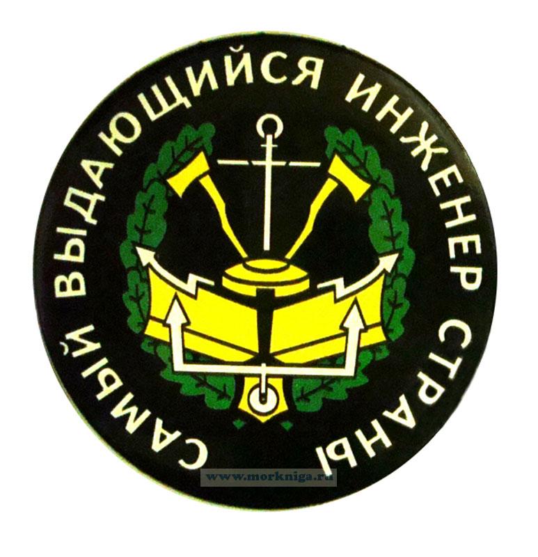 Прикольный значок 