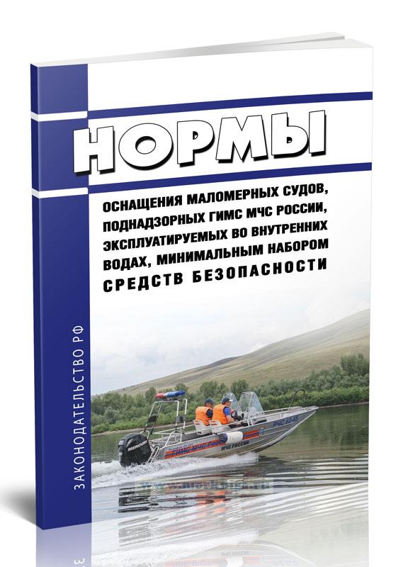 Парусно моторное судно гимс