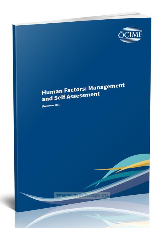 Human Factors. Management and Self Assessment/Человеческий фактор. Управление и самооценка