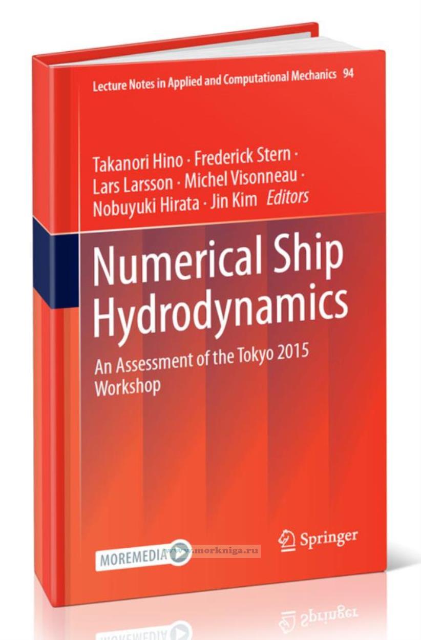 Numerical ship hydrodynamics. An Assessment of the Tokyo 2015 Workshop/Численная гидродинамика судов. Оценка семинара в Токио 2015 г.