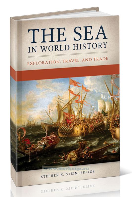 The Sea in World History. Exploration, Travel, and Trade/Море в мировой истории. Исследования, путешествия и торговля
