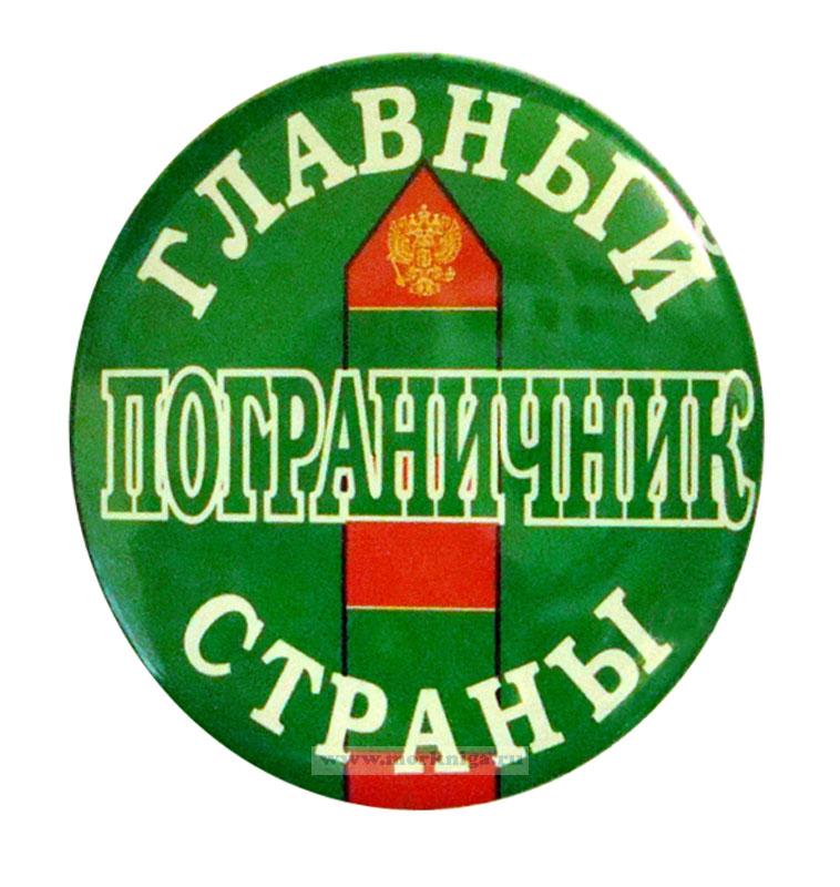 Прикольный значок 