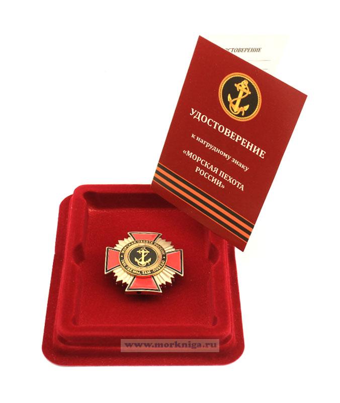 Нагрудный знак 