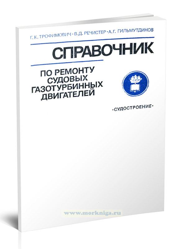 Справочник 4а двигателей