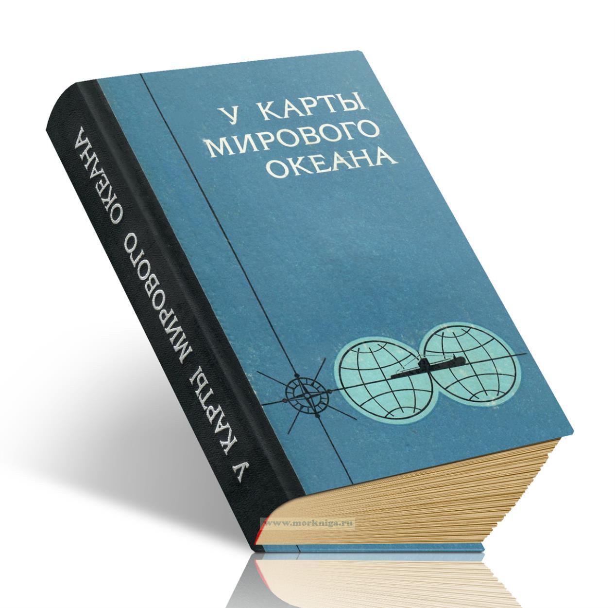 У карты Мирового океана