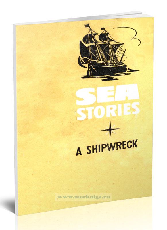 Sea stories a shipwreck/Кораблекрушение (Морские рассказы на английском языке)