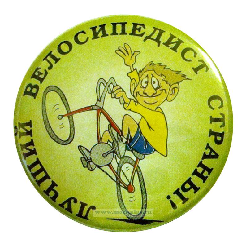 Прикольный значок 