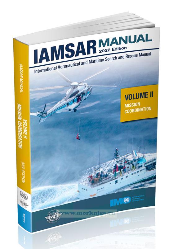 Международное авиационное и морское наставление по поиску и спасанию (Наставление ИАМСАР), книга II – 