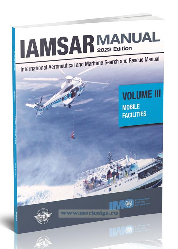 Международное авиационное и морское наставление по поиску и спасанию (Наставление ИАМСАР), книга III – 