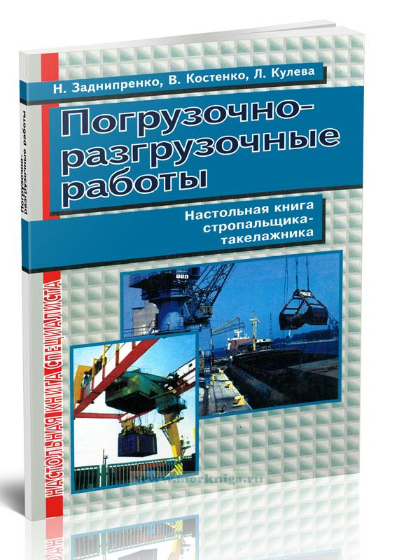Машина различий книга