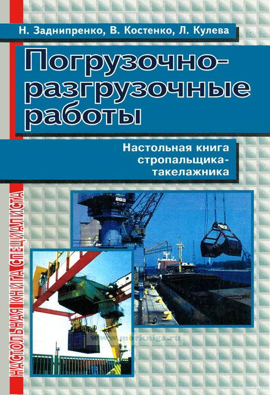 Машина различий книга