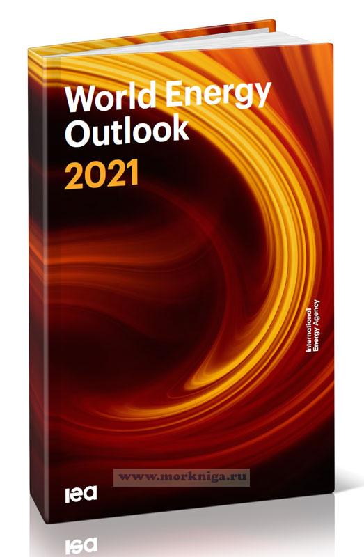 World Energy Outlook 2021/Перспективы мировой энергетики 2021