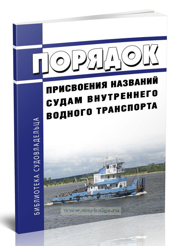 Закон автомобильного транспорта 2022