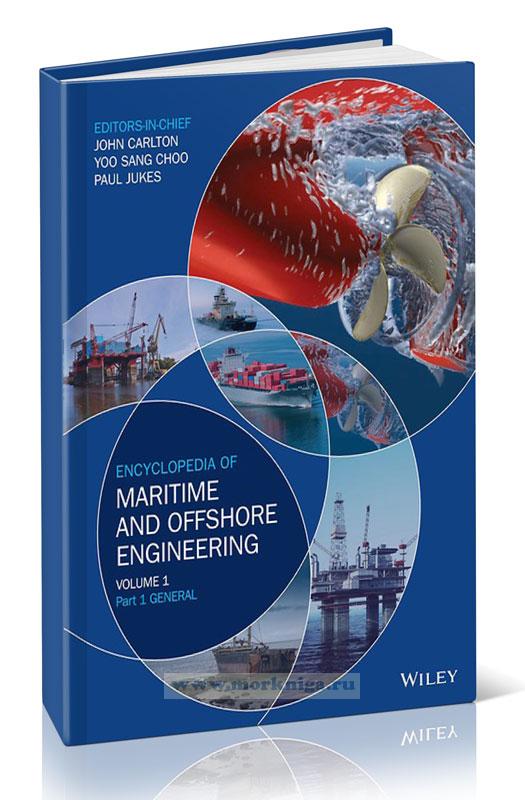 Encyclopedia of Maritime and Offshore Engineering. Volume 1. Part 1 General/Энциклопедия морского машиностроения. Том 1. Часть 1 Общие сведения (В электронном виде)